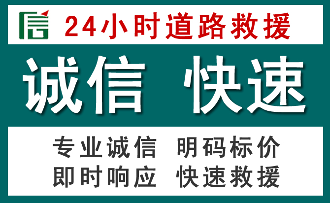 延寿汽车救援送油