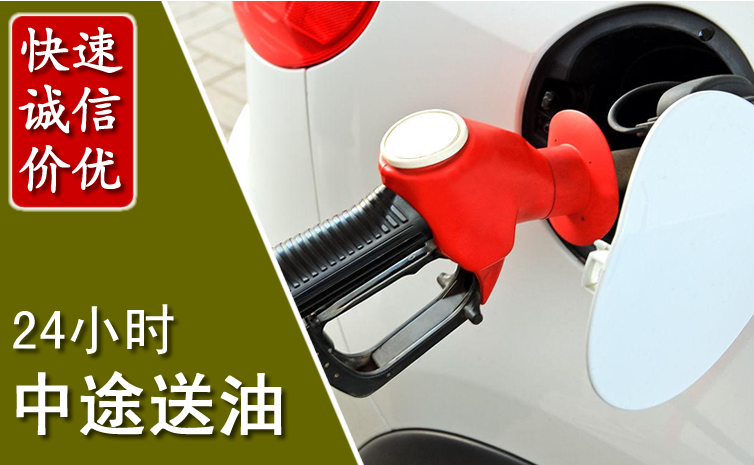 延寿中途汽车送防冻液