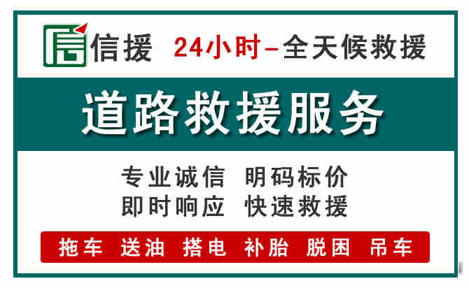 延寿汽车送油救援 (1).jpg 延寿汽车送油救援 (1).jpg