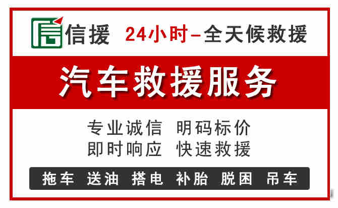 延寿汽车送油救援 (8).jpg 延寿汽车送油救援 (8).jpg