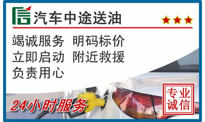 延寿高速公路汽车送汽油