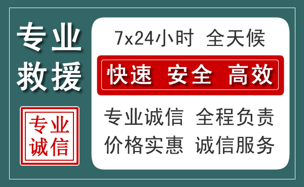 延寿汽车救援送柴油