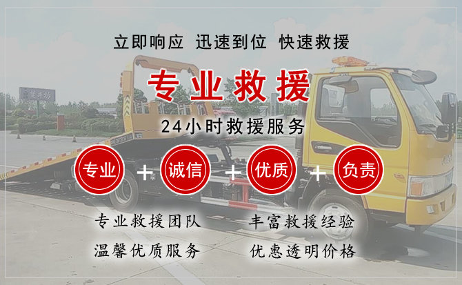 延寿汽车中途送油救援电话 延寿汽车中途送油救援电话