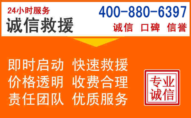 延寿道路救援电话 (14).jpg 延寿道路救援电话 (14).jpg